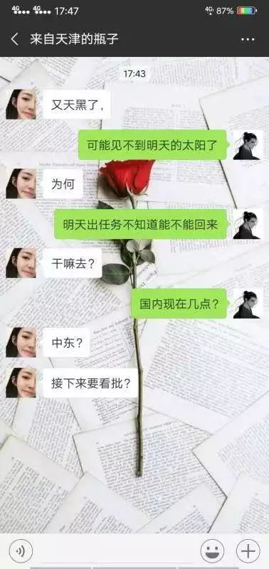 漂流瓶功能暂停了,当不了雇佣兵了