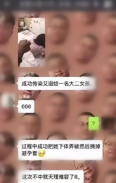 二是"艾滋病渣男炫耀又感染一名大二女生"的话题引起恐慌.