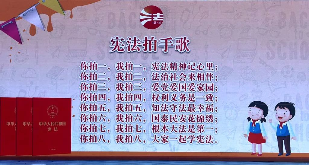 宪法拍手歌 许多市民群众来到现场参加本次活动,各单位在现场设置了