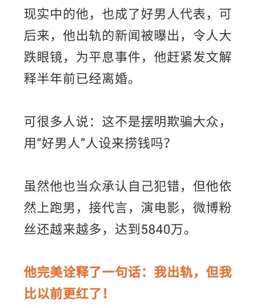 范冰冰要復出？崔永元一聲長嘆，中國人對劣跡明星太寬容了 娛樂 第10張