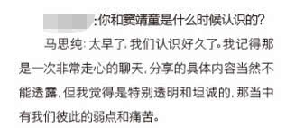 馬思純自曝羨慕竇靖童有個帥氣的爸爸，期待與李亞鵬相識 娛樂 第5張