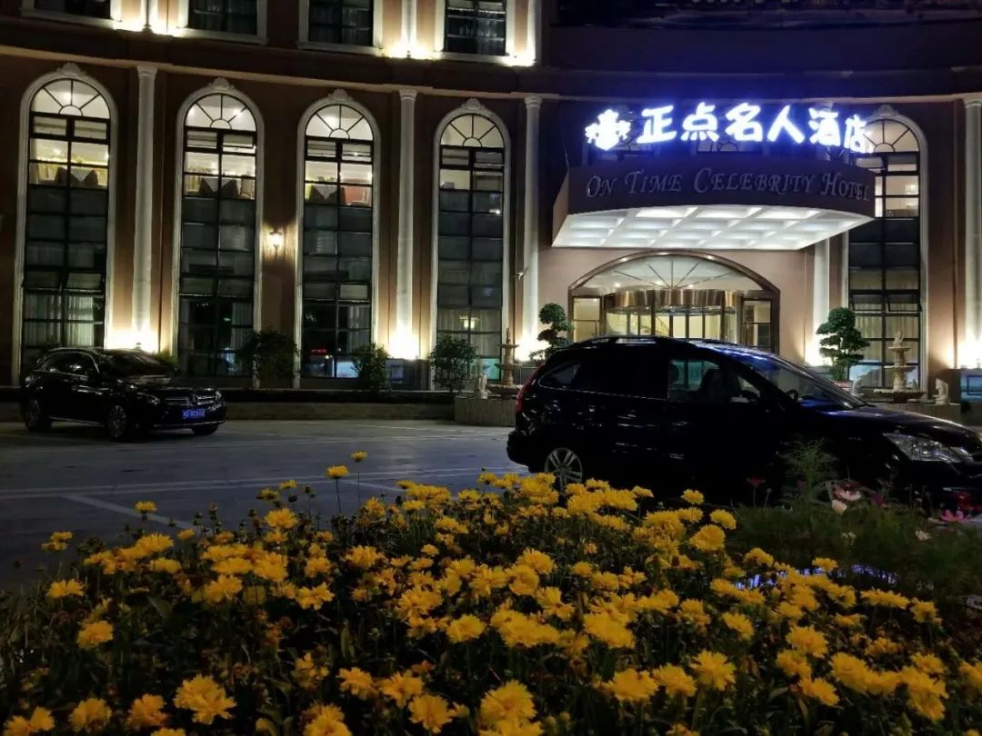 正点名人酒店的前身为广安市广安区正点时尚餐厅,成立于2013年5月