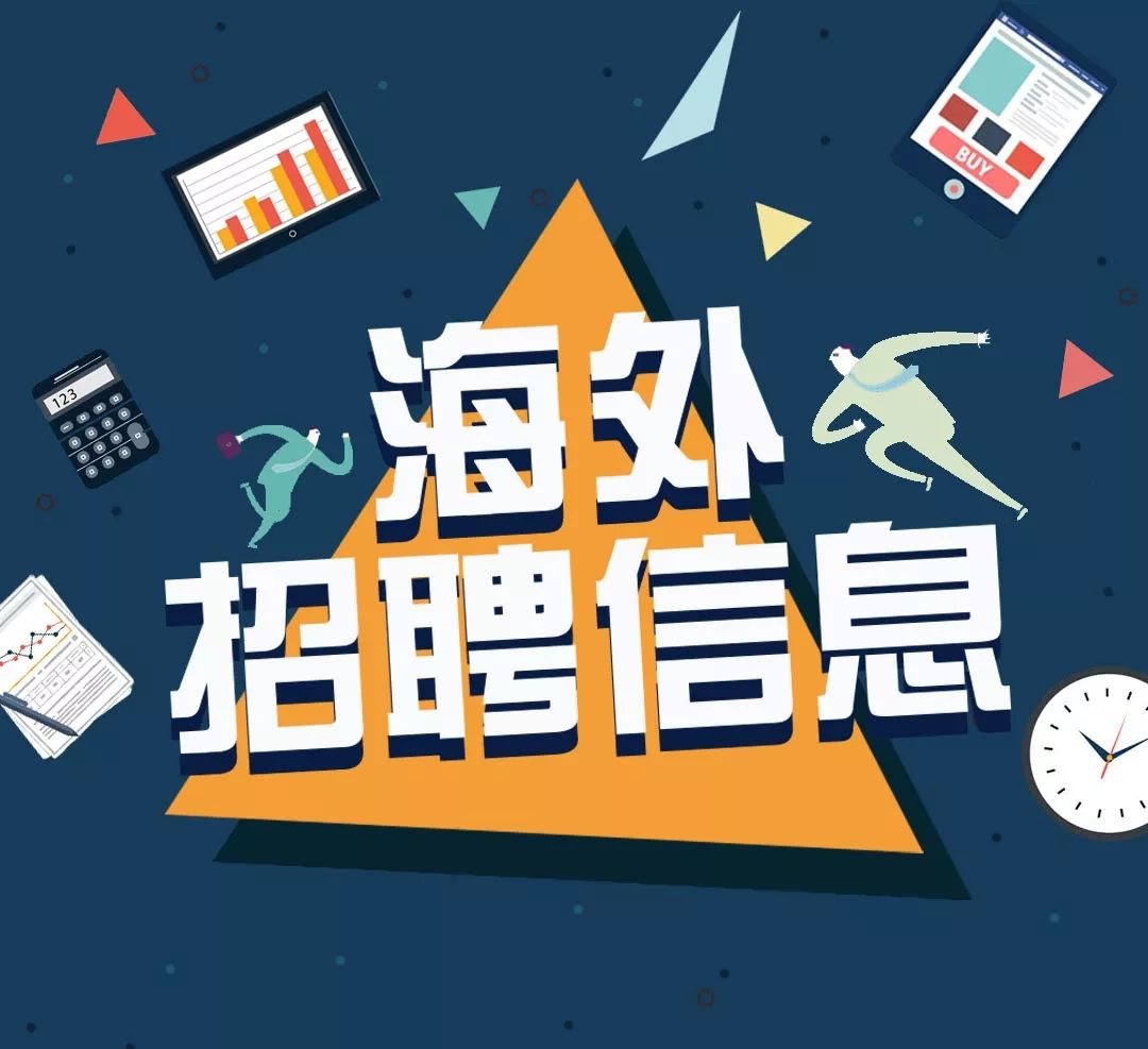 海外招聘信息_汉中民丰出国务工赴海外建筑招聘信息年薪10 15万(2)