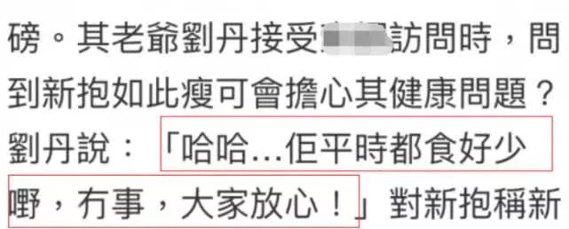 楊冪出席活動身材暴瘦，本人沒有回應，倒是她公公劉丹跑出來說話了 娛樂 第4張