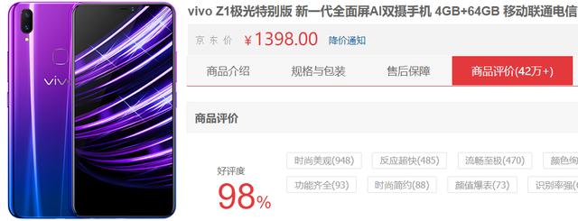 三星oppo vivo也有高性價比手機：驍龍660+螢幕指紋只賣159 生活 第3張