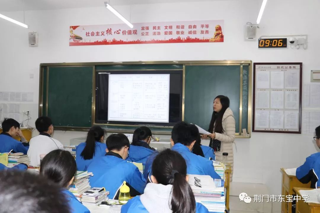 同课异构 真情交流—利川四中与东宝中学进行"结