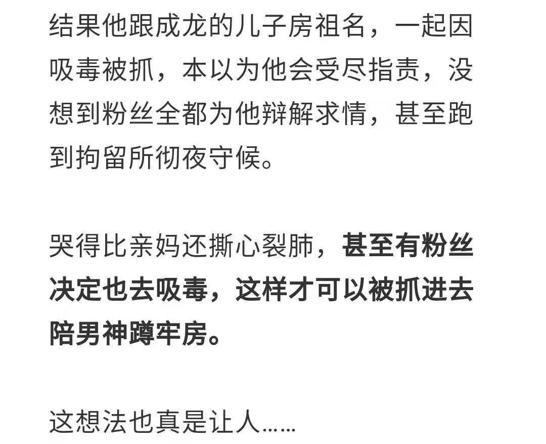 范冰冰要復出？崔永元一聲長嘆，中國人對劣跡明星太寬容了 娛樂 第14張