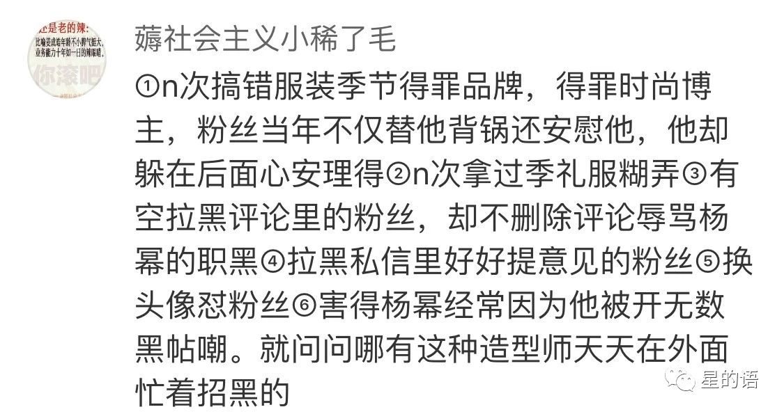 楊冪造型師曾是其黑粉？站C位造型卻被碾壓？粉絲大呼辭退造型師 娛樂 第5張