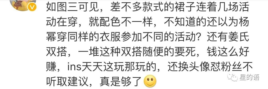 楊冪造型師曾是其黑粉？站C位造型卻被碾壓？粉絲大呼辭退造型師 娛樂 第4張