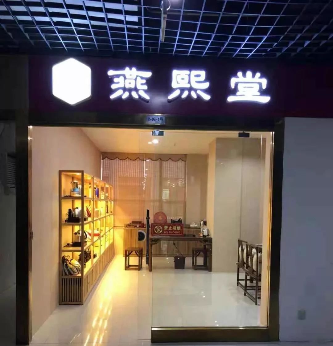 不大不奢华,但足够温暖和舒适,坐在店里品品茶,和店主聊聊紫陶仿佛