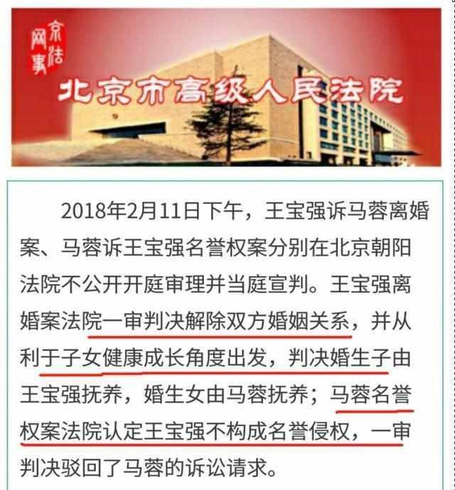 馬蓉控訴被王寶強施暴，緊急送院全身有淤血傷痕，網友：戲精 娛樂 第6張