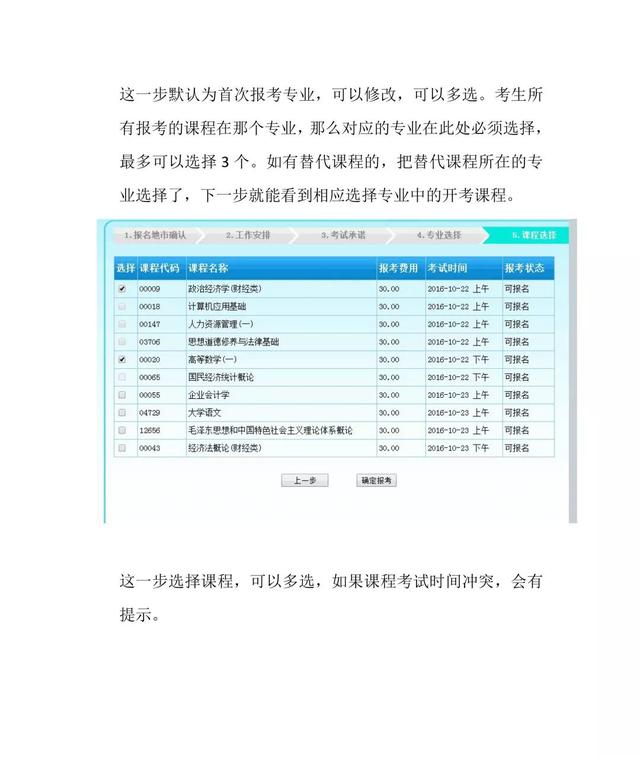 安徽省2019年4月高等教育自学考试网上报名将于2018年