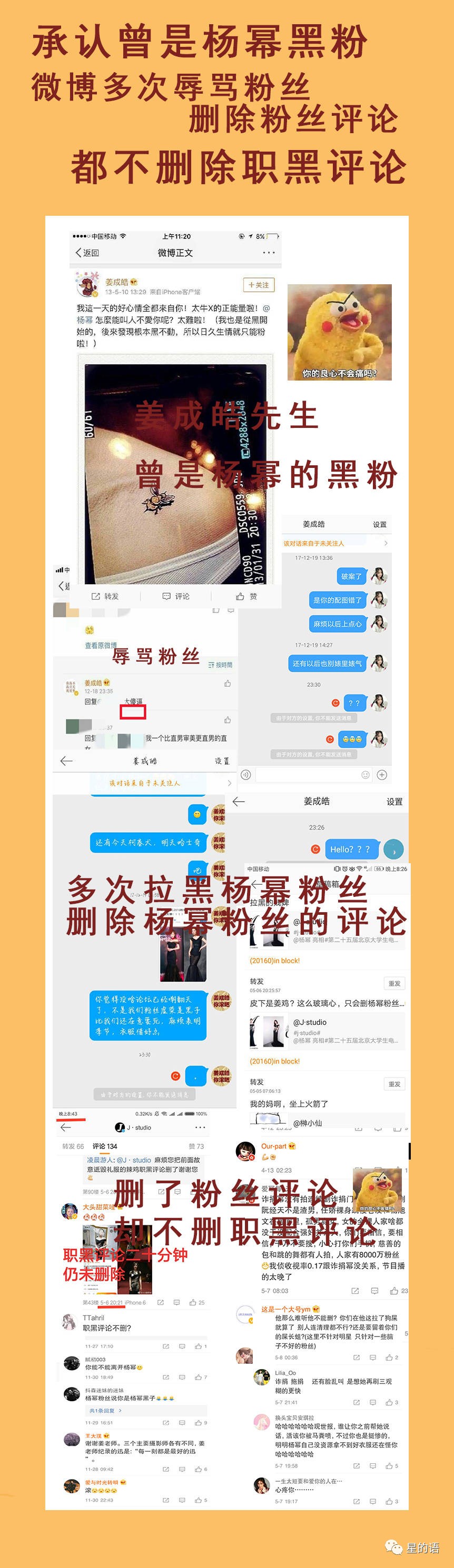 楊冪造型師曾是其黑粉？站C位造型卻被碾壓？粉絲大呼辭退造型師 娛樂 第11張