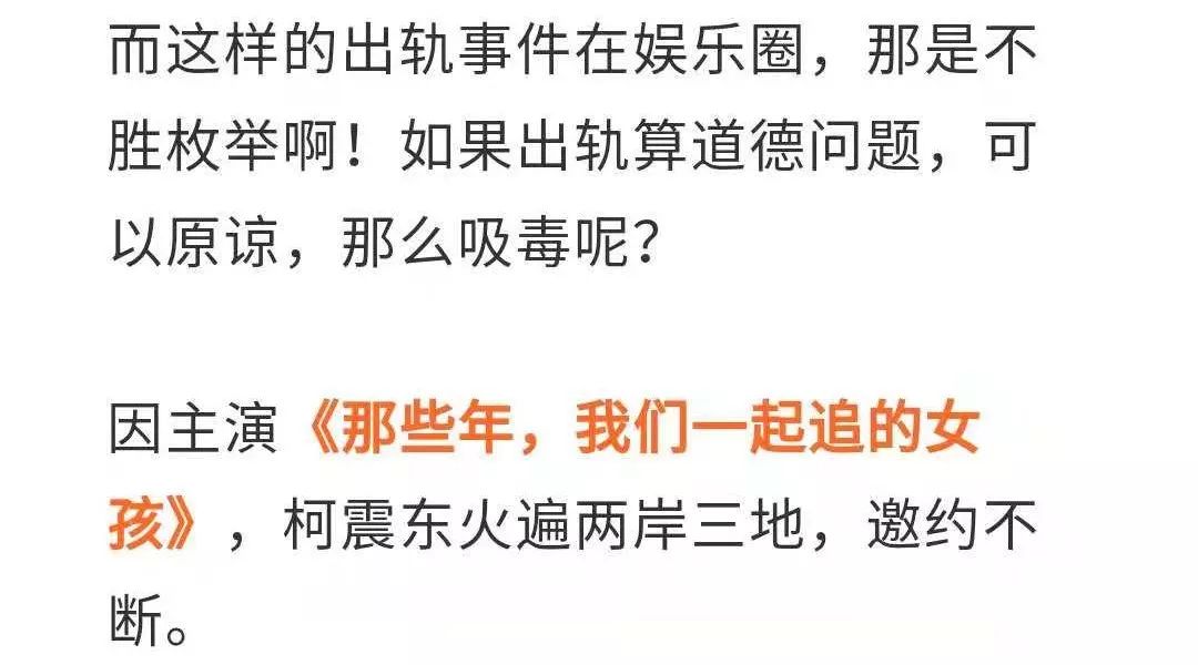 范冰冰要復出？崔永元一聲長嘆，中國人對劣跡明星太寬容了 娛樂 第12張