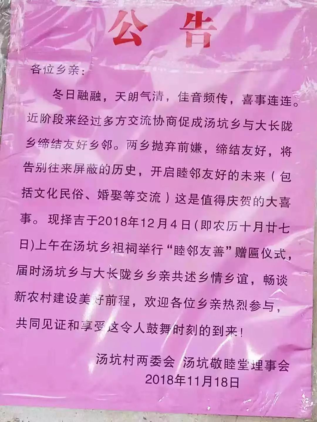 普宁军埔大长陇村人口_普宁大长陇村相片