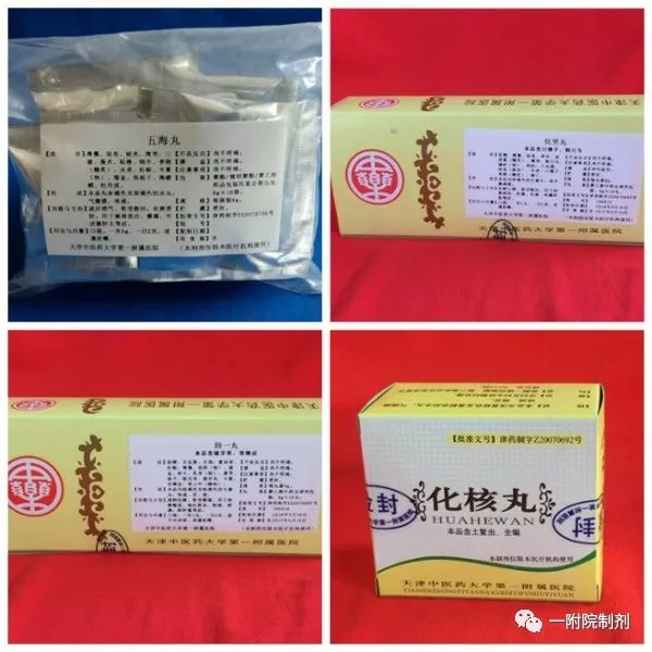 治疗甲状腺腺瘤的38例病例中,化核丸与五海丸联合给药,愈后良好.