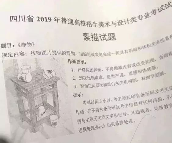 看到联考考题的那一瞬间差点窒息 中国艺考网