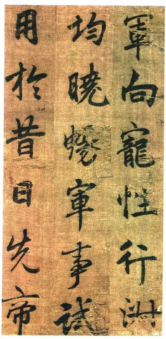 李邕出师表两种