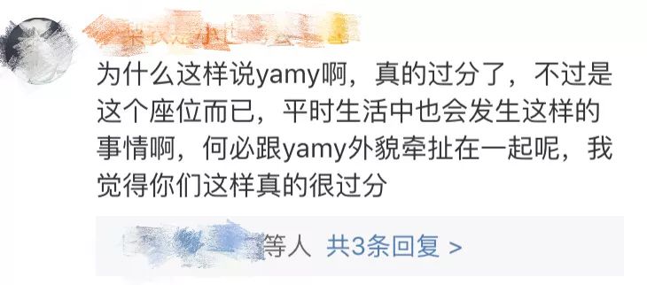 yamy採訪占吳宣儀C位？火箭少女又起風波了！ 娛樂 第12張