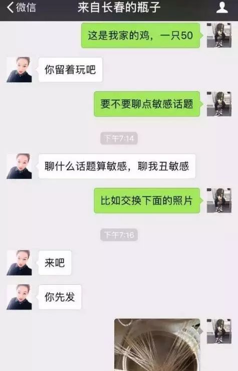 违背初衷,污言秽语横流,微信漂流瓶被下架!