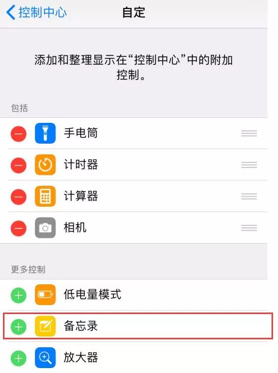 技巧-978期：iPhone XS 運用備忘錄掃描文稿、快速打開備忘錄教程 科技 第4張