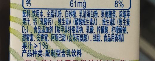 给宝宝买酸奶一定要看配料表上这一项