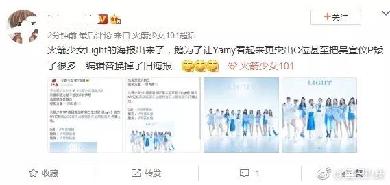 yamy採訪占吳宣儀C位？火箭少女又起風波了！ 娛樂 第21張