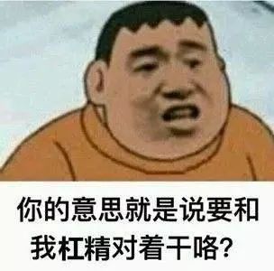 2018年的世界充满了无数的杠精