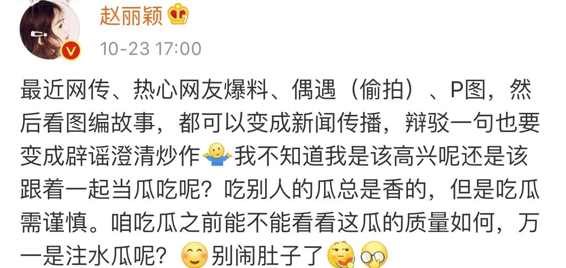 趙麗穎全副武裝與男助理逛街，頭戴鴨舌帽腳踩平底鞋，很接地氣 娛樂 第2張