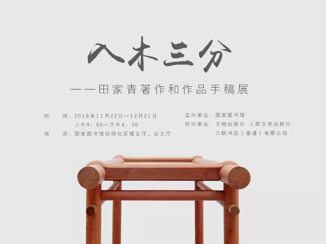 明式家具- 维基百科，自由的百科全书