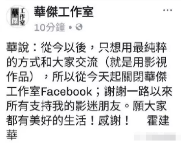 繼霍建華後付辛博也關博，網路「霸凌」這是逼走了多少明星啊 娛樂 第54張