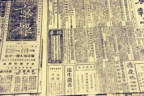 1918年10月,邵飘萍在东渡日本学习之后,独立创办《京报》,进行报纸