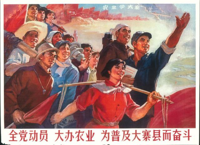 1971年经典宣传画工业学大庆农业学大寨