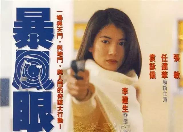 張曼玉號稱「張一打」，不過1994年的袁詠儀比她還要厲害一點 娛樂 第6張