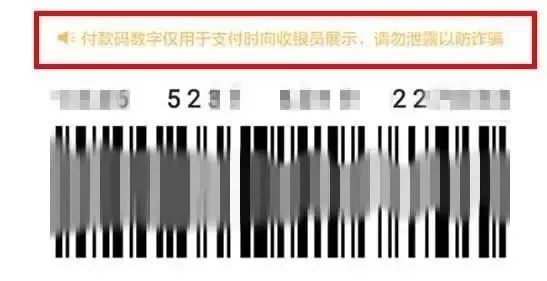 近期用手機付錢的注意了，現在看還不晚，對你很重要！ 生活 第5張