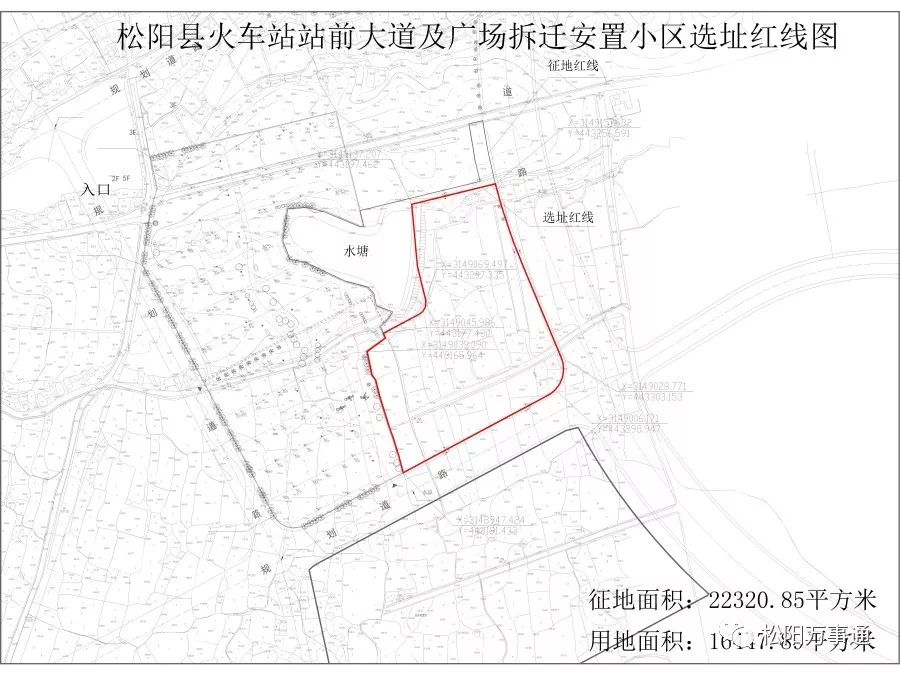 松阳县火车站站前大道及广场拆迁安置小区工程规划选址公示