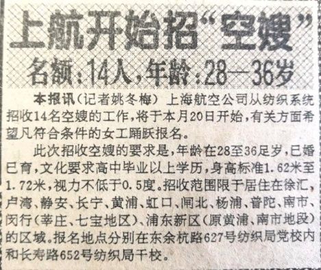 空嫂招聘_东南商报·数字报刊平台