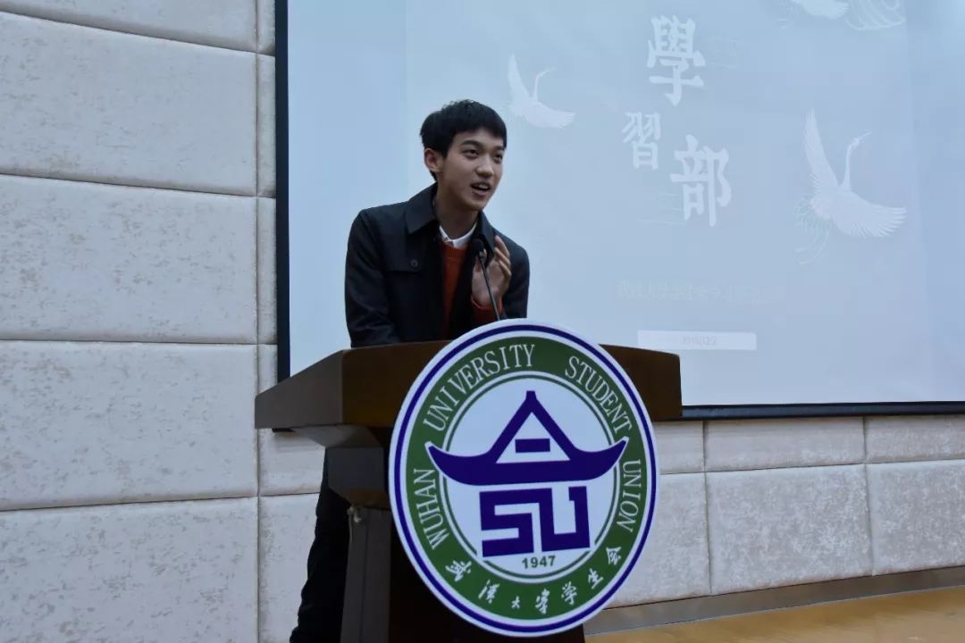 溯往昔之志展前行之愿武汉大学学生会2018年述职大会