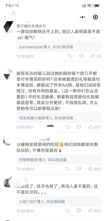 付辛博被質疑，連懷孕期都堅持AA制，網友：心疼穎兒，是不愛了嗎 娛樂 第6張