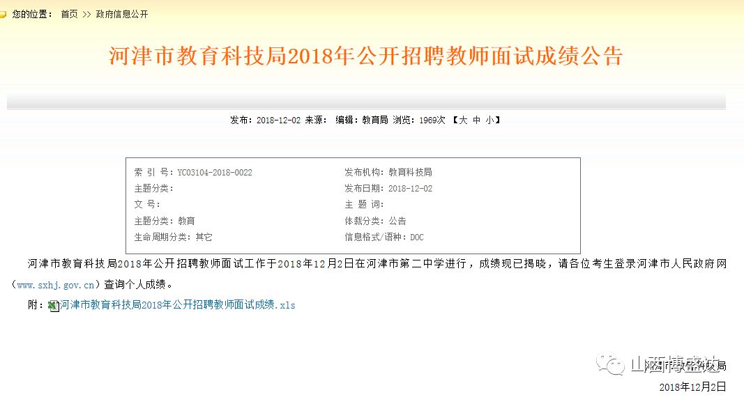 招聘教师考试成绩_2017年公开招聘教师笔试成绩及进入资格复审人员公示(2)