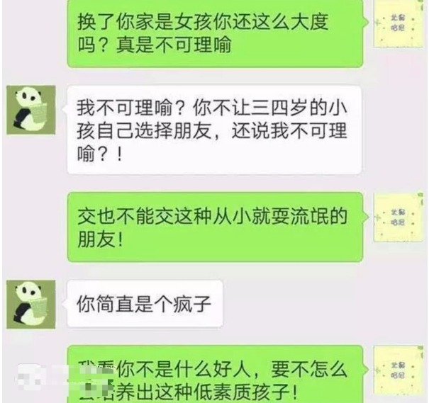 幼儿园小班的女儿被小男孩亲了，双方父母反应不同，你怎么看？