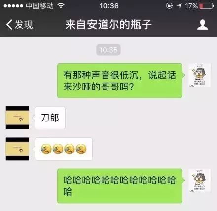 了漂流瓶界的腥风血雨于是很多网友都去扔漂流瓶了▼打开了微信