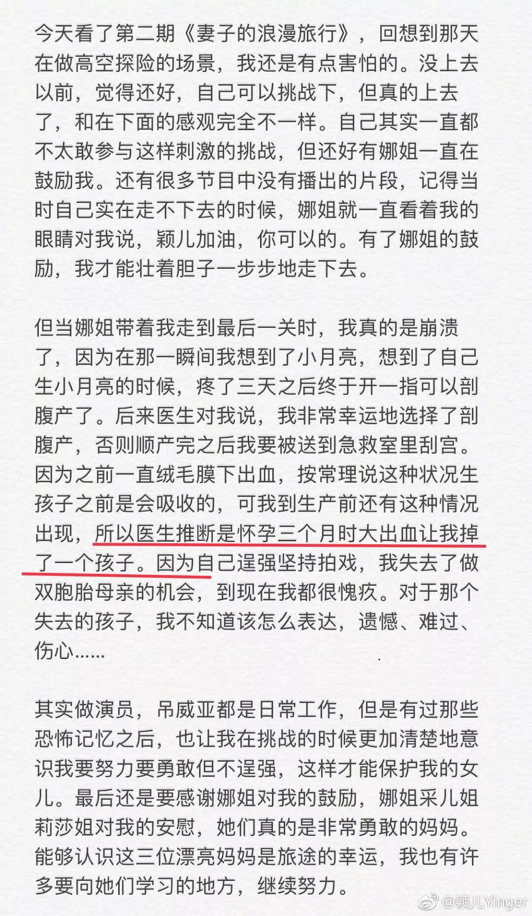 穎兒婚後AA制引熱議，付辛博怕抑鬱「退博明志」，婚姻財政權重要嗎？ 娛樂 第47張