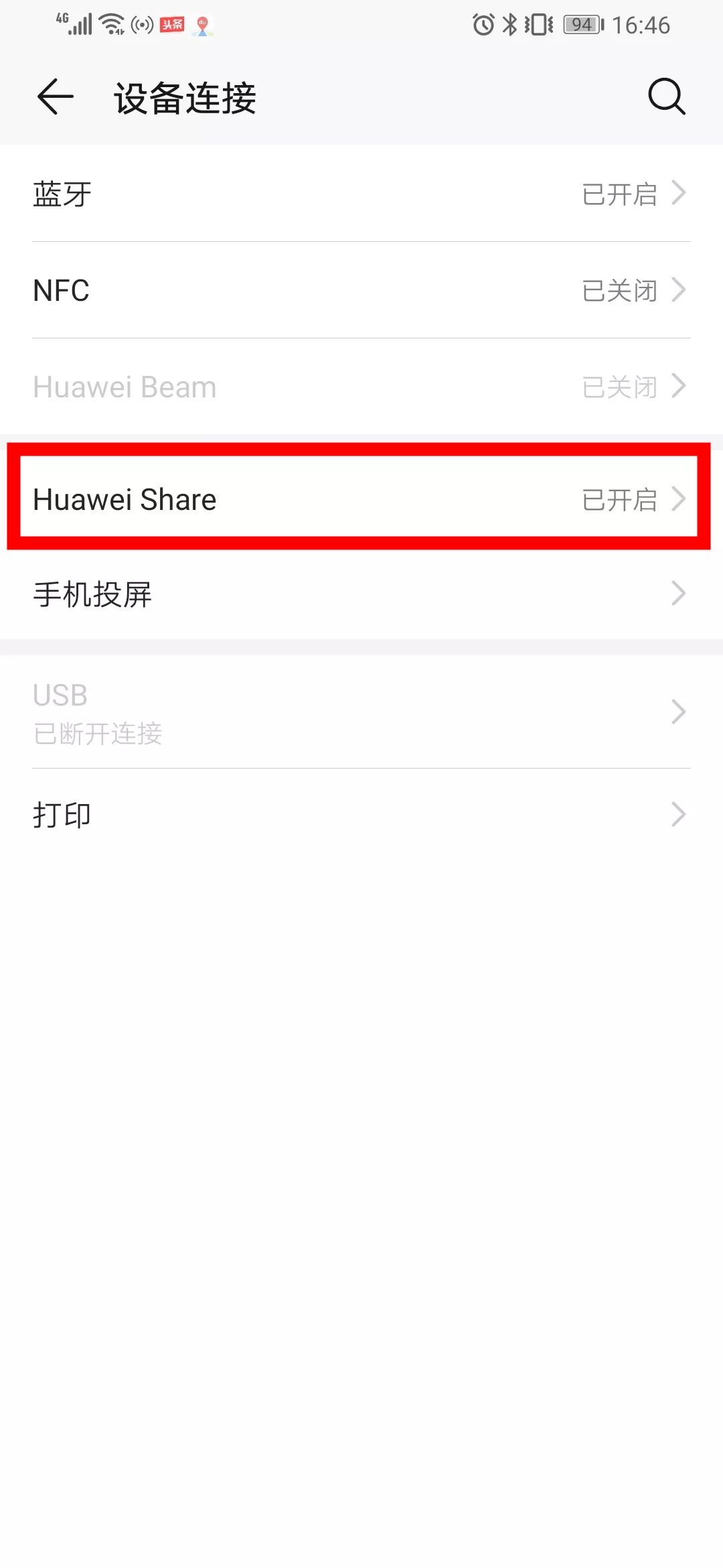 手机和电脑怎么传图最快huaweishare30一碰就传比微信qq还快