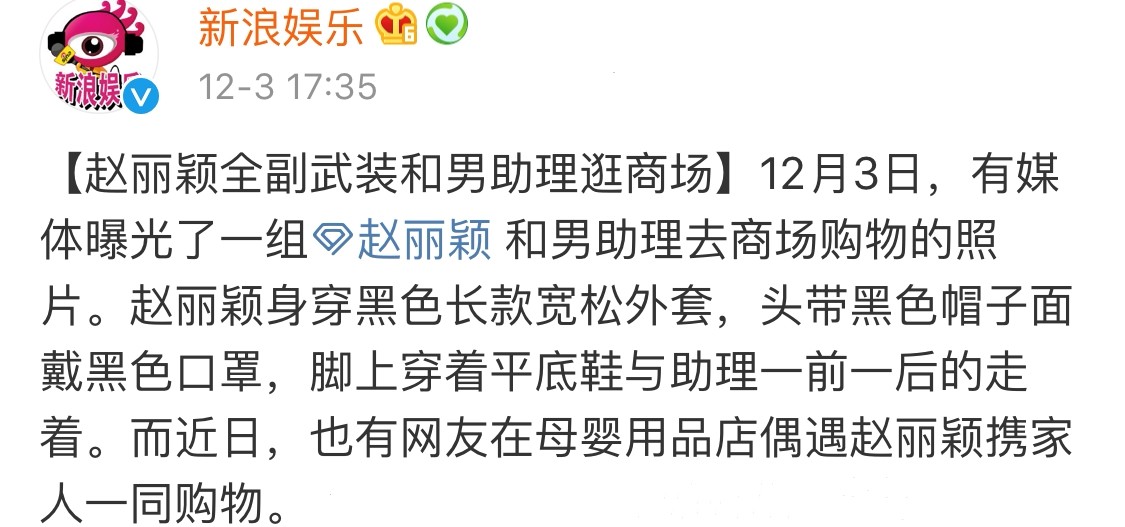 趙麗穎全副武裝與男助理逛街，頭戴鴨舌帽腳踩平底鞋，很接地氣 娛樂 第4張