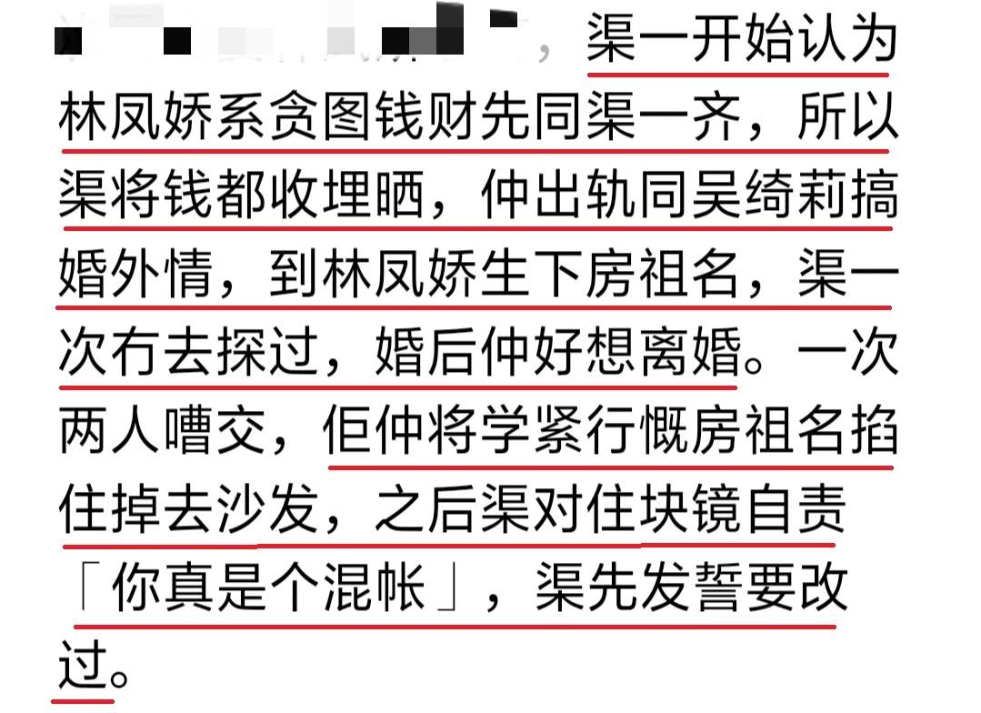 成龍發英文自傳，承認是混蛋，對林鳳嬌很愧疚，表示家暴過房祖名 娛樂 第4張