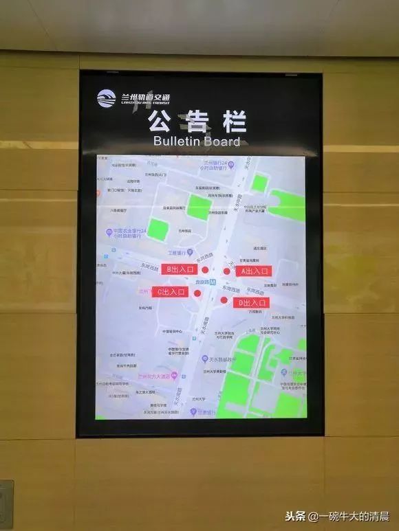 兰州地铁一号线app