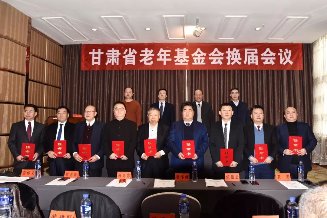 会议确认了于海翔,王龙生,冯炜淇,杜建勋,李多河,何延忠,张建忠,张莉