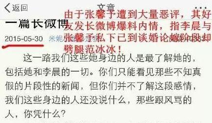 馬蓉年度碰瓷大戲：王寶強你憑什麼比我過得好？ 娛樂 第31張