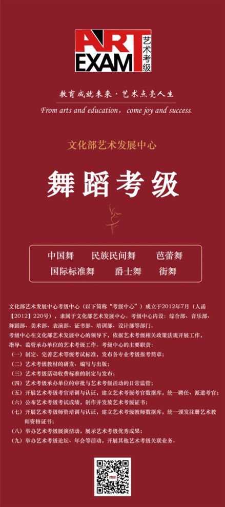 考级机构,中华人民共和国文化和旅游部官网和中央机构编制委中国机构